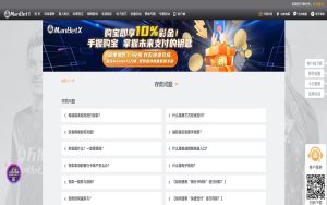 米兰体育网页版存款指南